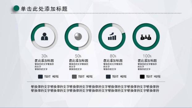 绿色简约风国家电网通用PPT模板6