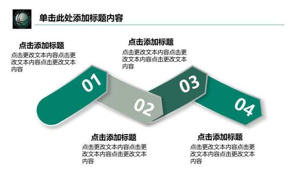 绿色简约风国家电网行业专用PPT模板8