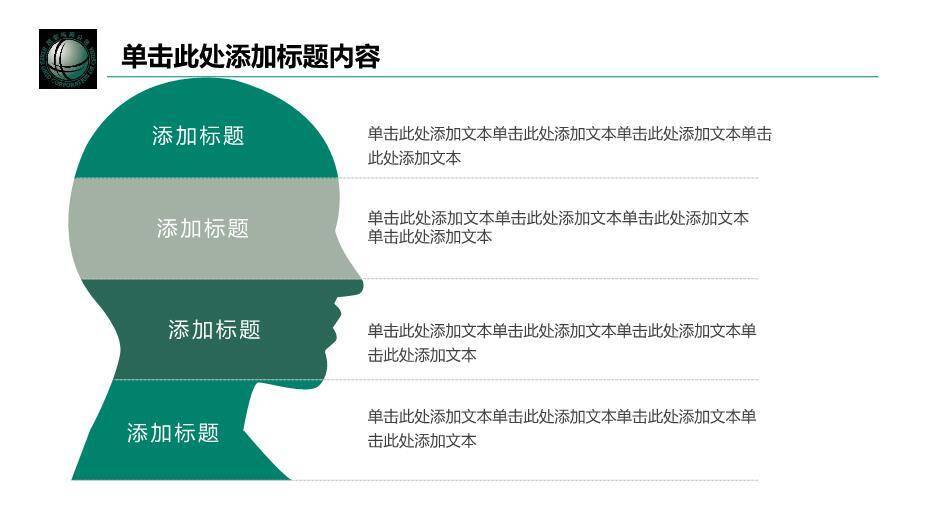 绿色简约风国家电网行业专用PPT模板1