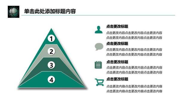 绿色简约风国家电网行业专用PPT模板3