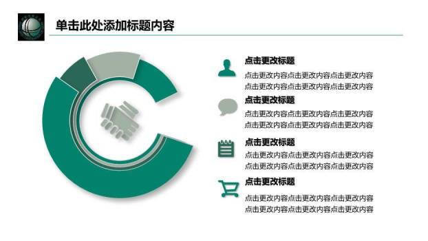 绿色简约风国家电网行业专用PPT模板6