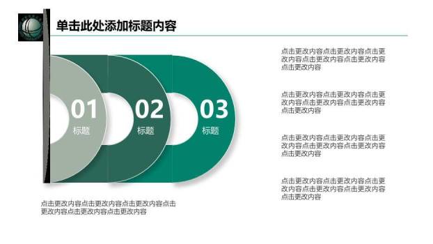绿色简约风国家电网行业专用PPT模板7