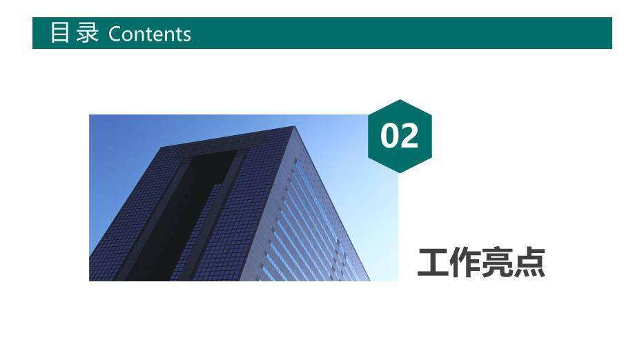 绿色简约风国家电网专用PPT模板(2)2