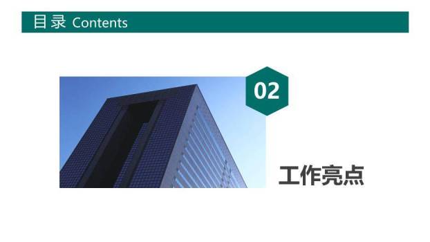 绿色简约风国家电网专用PPT模板(2)2