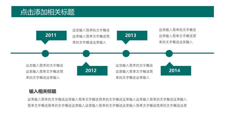 绿色简约风国家电网专用PPT模板(2)7