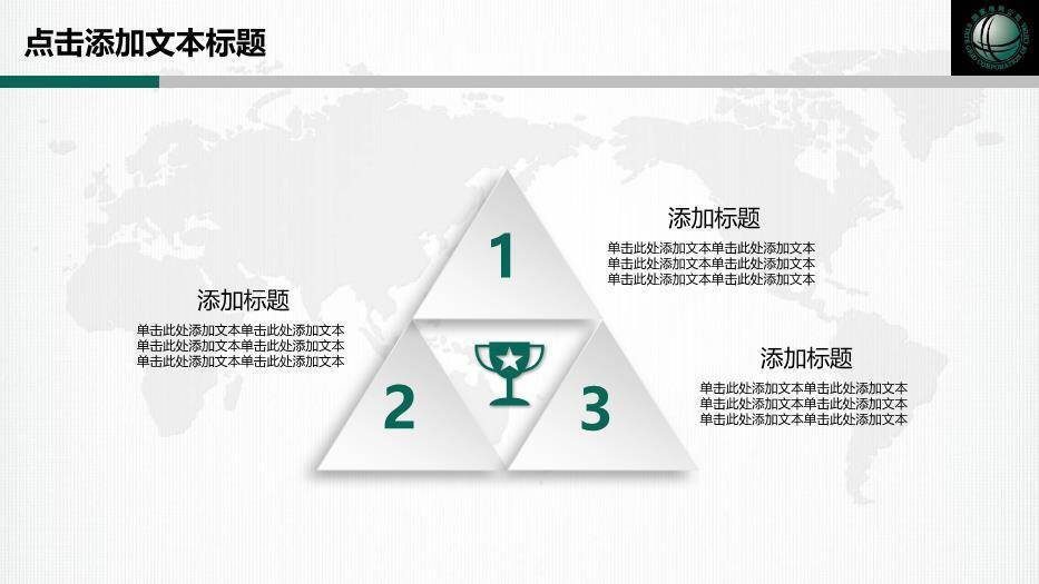 绿色简约风国家电网专用PPT模板(3)8
