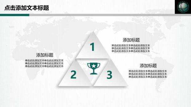 绿色简约风国家电网专用PPT模板(3)8