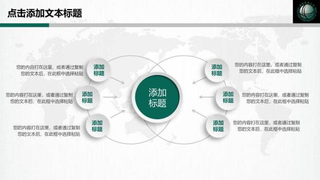 绿色简约风国家电网专用PPT模板(3)1