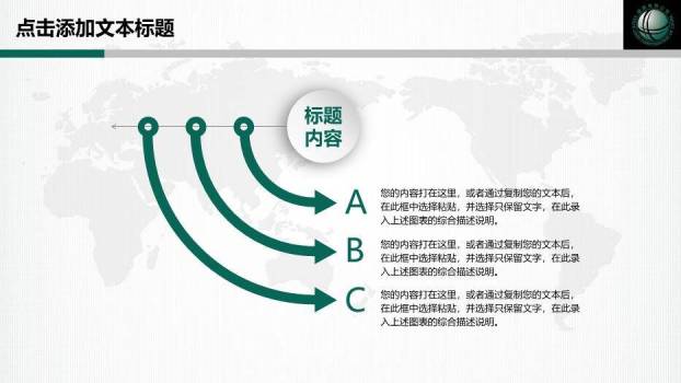 绿色简约风国家电网专用PPT模板(3)2
