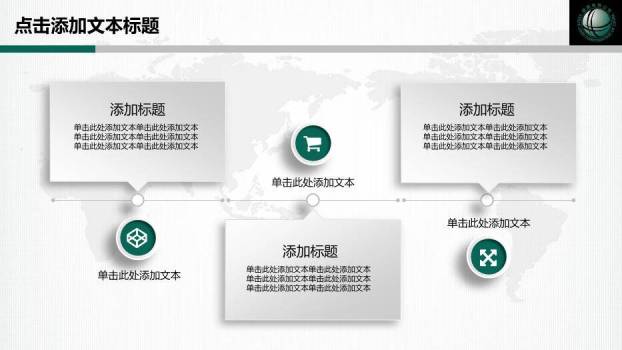 绿色简约风国家电网专用PPT模板(3)3