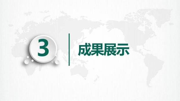 绿色简约风国家电网专用PPT模板(3)5