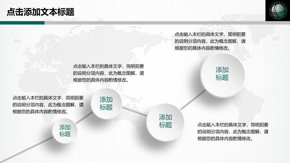 绿色简约风国家电网专用PPT模板(3)6