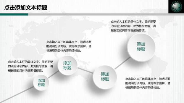 绿色简约风国家电网专用PPT模板(3)6