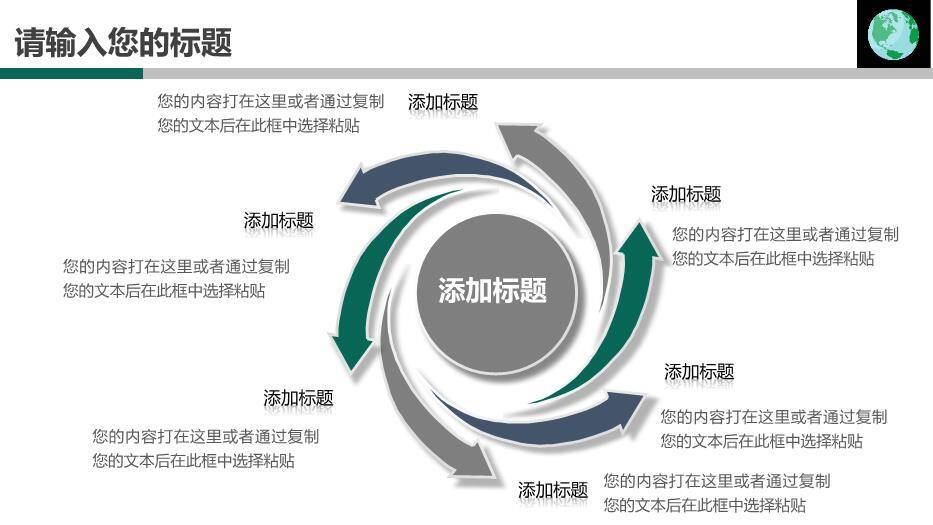 绿色简约风国家电网专用PPT模板8
