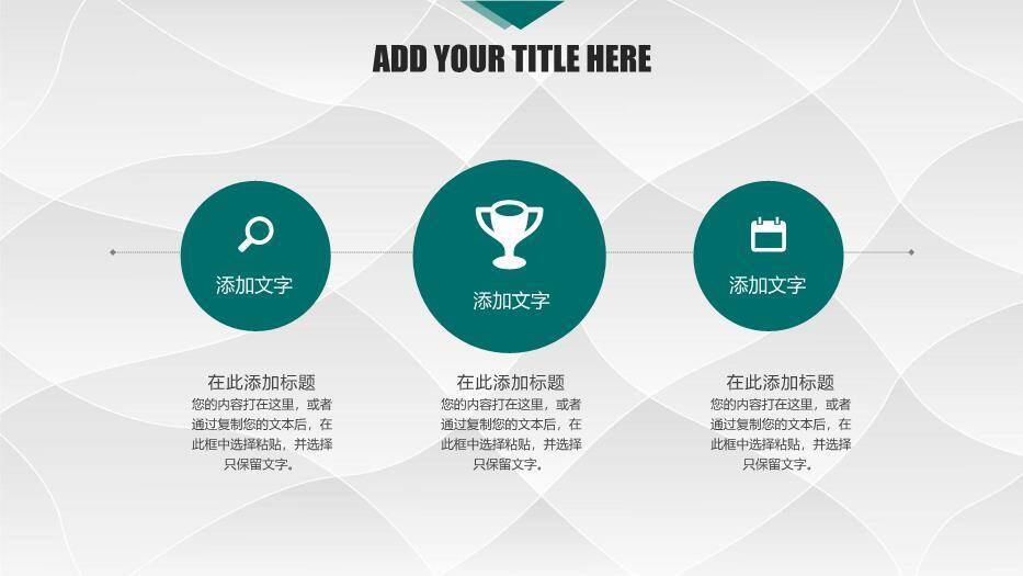 绿色简约风国网系统总结汇报PPT模板8