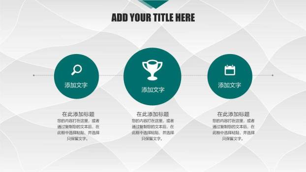 绿色简约风国网系统总结汇报PPT模板8