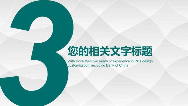 绿色简约风国网系统总结汇报PPT模板9