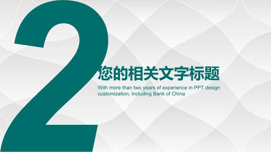 绿色简约风国网系统总结汇报PPT模板2
