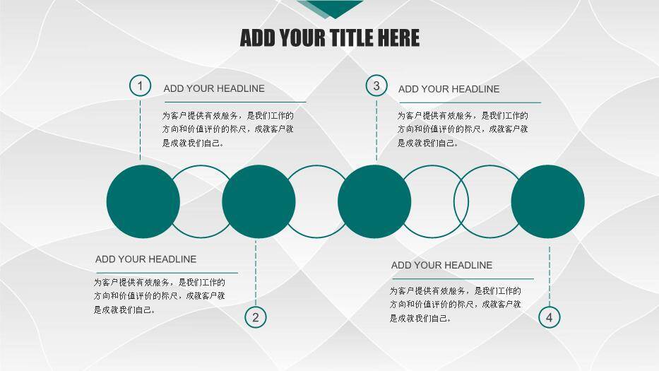 绿色简约风国网系统总结汇报PPT模板4