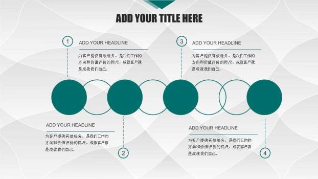 绿色简约风国网系统总结汇报PPT模板4