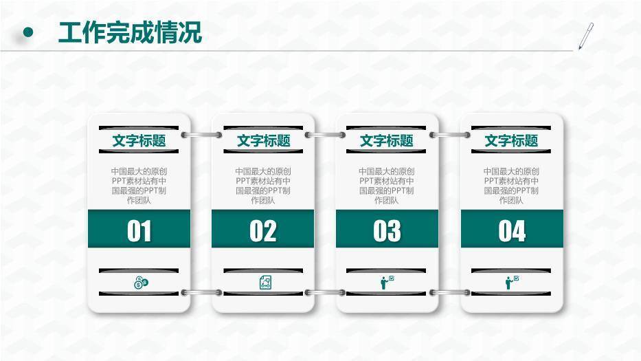绿色简约风中国国家电网通用PPT模板8