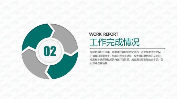 绿色简约风中国国家电网通用PPT模板4