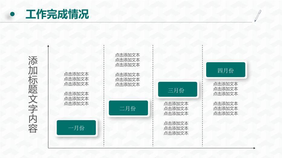 绿色简约风中国国家电网通用PPT模板5