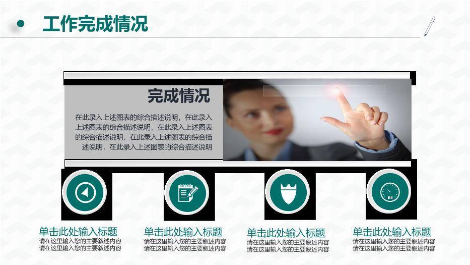 绿色简约风中国国家电网通用PPT模板6