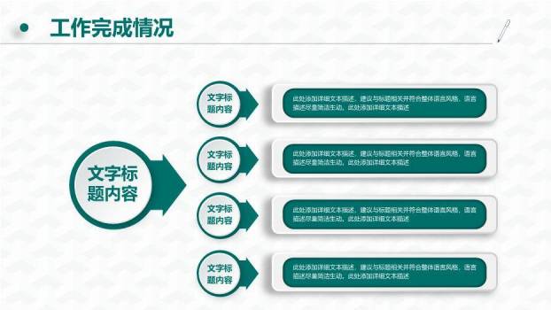 绿色简约风中国国家电网通用PPT模板7