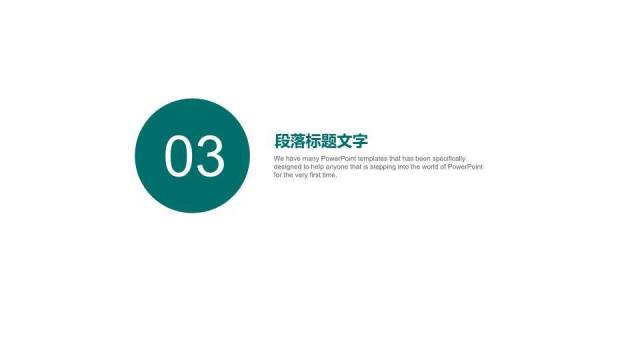 绿色科技风国家电网通用PPT模板8