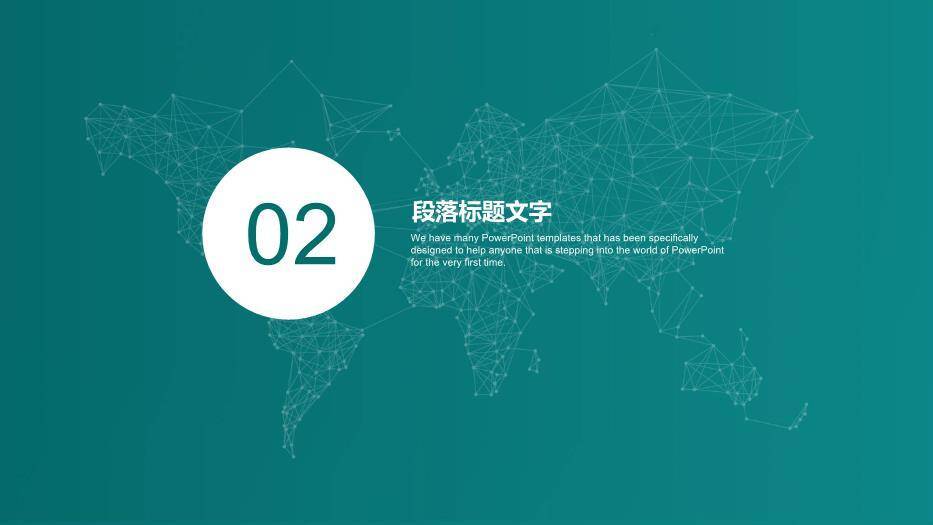 绿色科技风国家电网通用PPT模板1