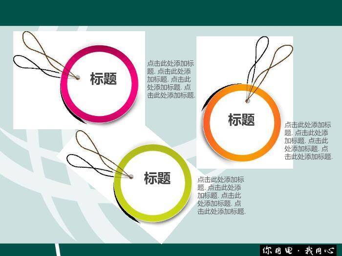 绿色商务风电网安全PPT模板6