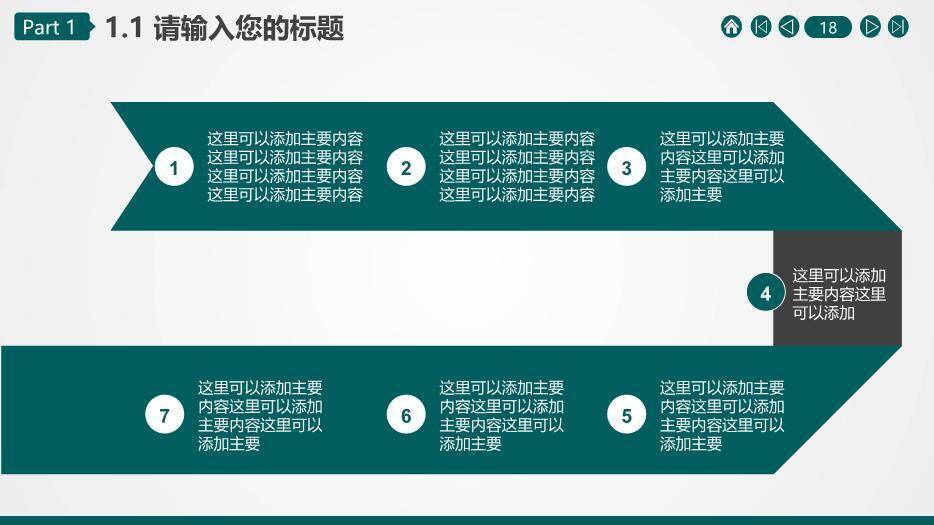 绿色商务风供电公司工区PPT模板9