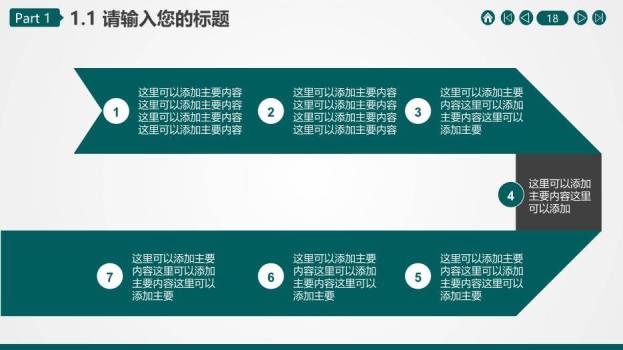 绿色商务风供电公司工区PPT模板9