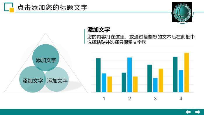 绿色商务风国家电网PPT模板8