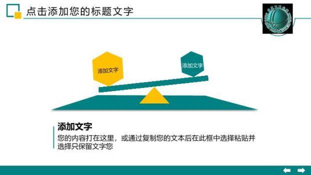 绿色商务风国家电网PPT模板9