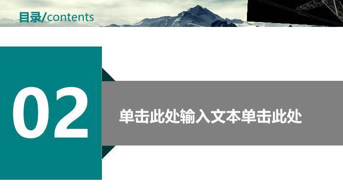 绿色商务风国家电网PPT模板1