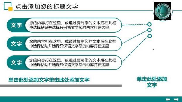 绿色商务风国家电网PPT模板2