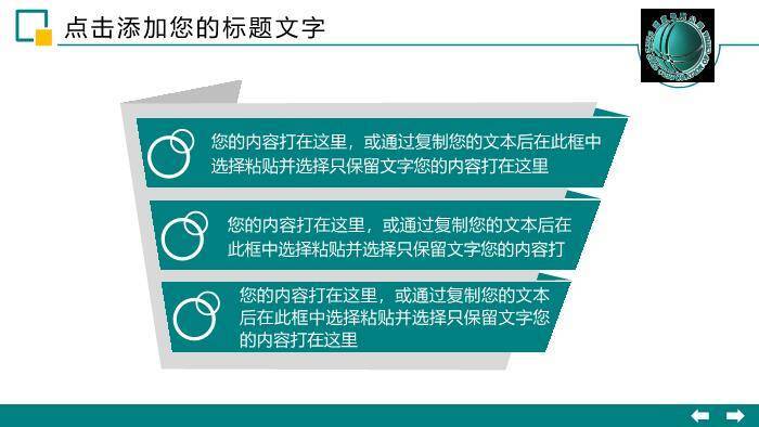 绿色商务风国家电网PPT模板3