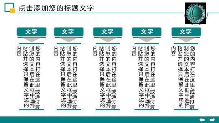 绿色商务风国家电网PPT模板4