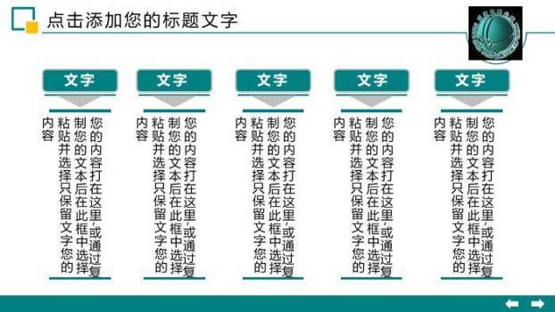 绿色商务风国家电网PPT模板4