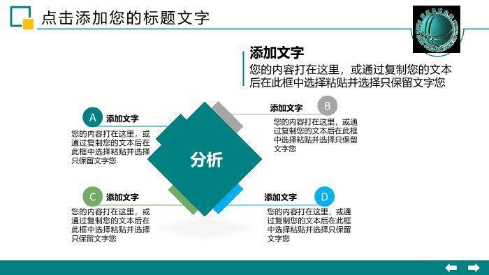 绿色商务风国家电网PPT模板6