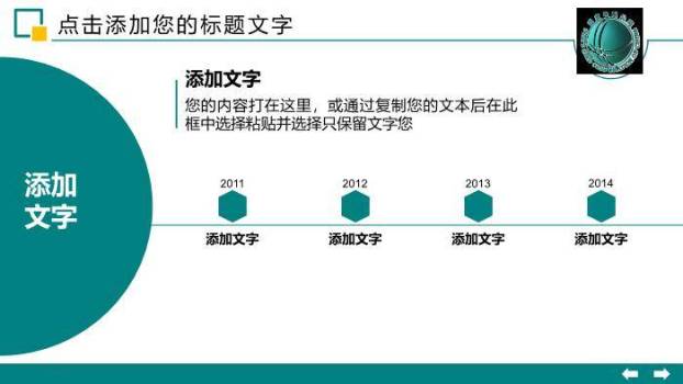 绿色商务风国家电网PPT模板7