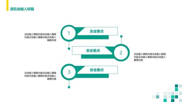 绿色商务风国家电网安全工作规范PPT模板(2)4