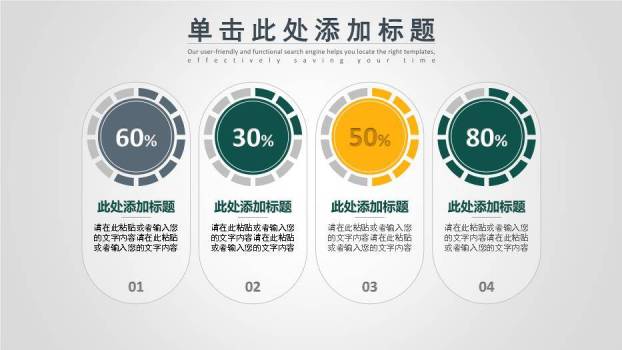 绿色商务风国家电网电力公司工作总结PPT模板9