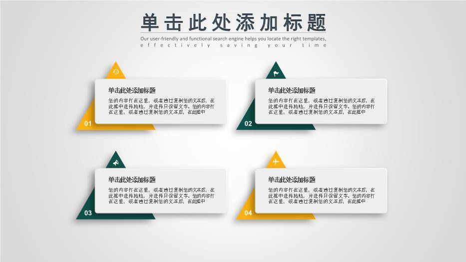 绿色商务风国家电网电力公司工作总结PPT模板2
