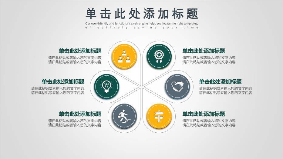 绿色商务风国家电网电力公司工作总结PPT模板3