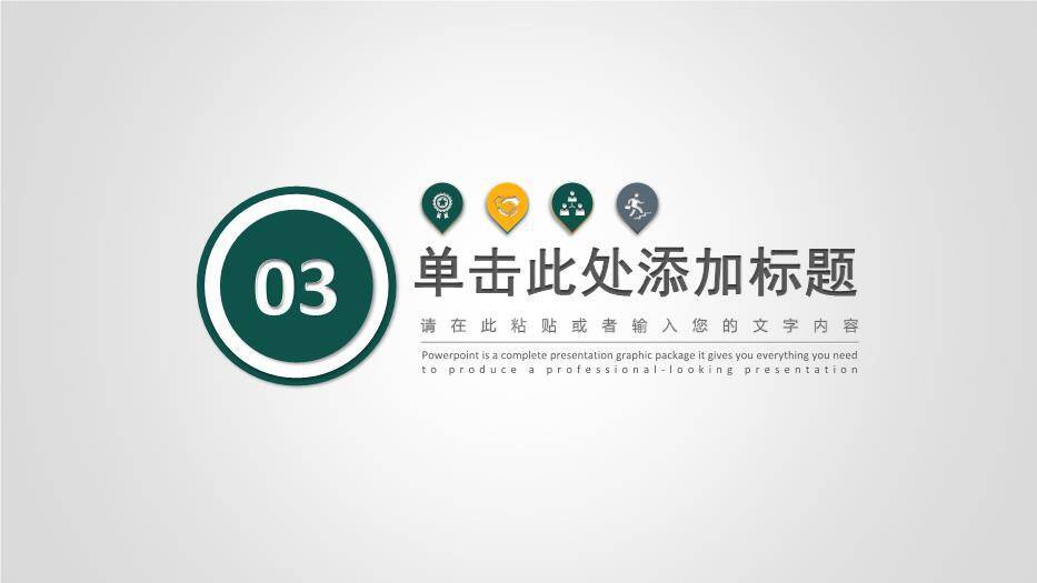 绿色商务风国家电网电力公司工作总结PPT模板5