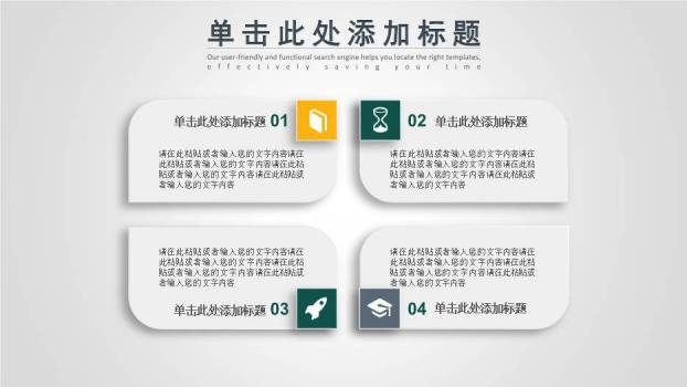 绿色商务风国家电网电力公司工作总结PPT模板6