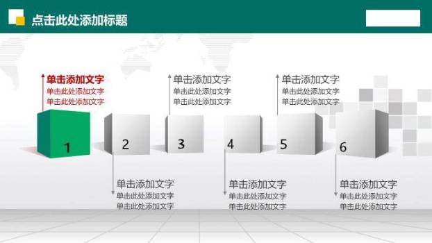绿色商务风国家电网电力演讲报告PPT模板8